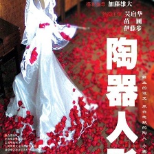 陶器人形