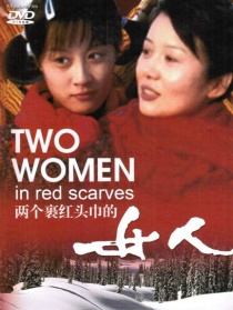 两个裹红头巾的女人