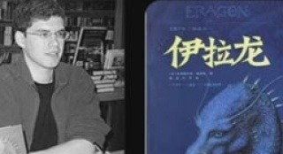 從未上學(xué)的15歲男孩著佳作 人生類似“龍騎士”——《龍騎士》