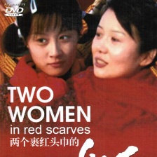 两个裹红头巾的女人