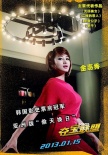 《夺宝联盟》曝单人海报 全智贤露香肩回眸一笑