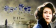 最后的贵族