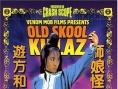 雪岭剑女