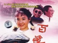 百变神偷