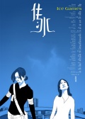 传冰