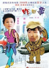 咋回事