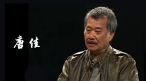 中国武侠电影人物志(39)武侠元老--唐佳