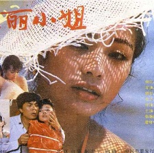 安麗小姐