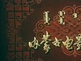 神貓與鐵蜘蛛