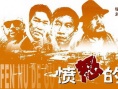 愤怒的孤岛