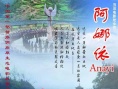 阿娜依