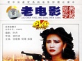 上海舞女