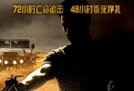 海報凸顯出特工父親勇闖大漠單挑悍匪團伙的驚險刺激，以及被綁架女兒身陷囹圄危在旦夕的時間緊迫。一場勇父救女的限時大戰(zhàn)一觸即發(fā)。