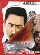 賭命漢