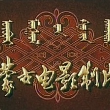 神貓與鐵蜘蛛
