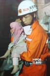 消防官兵勇冲灾难前线 行动践行“为人民服务”