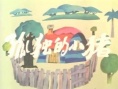孤独的小猪