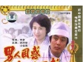 男人困惑，女人也困惑