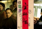 畫中人：梁朝偉、章子怡、張震、王慶祥、宋慧喬、趙本山</br>畫外音：《一代宗師》是王家衛(wèi)籌備八年的一部功夫片，《一代宗師》開拍前，王家衛(wèi)用三年時(shí)間探訪武林，輾轉(zhuǎn)十余地，遍訪民間一百余位隱世武林高人，對(duì)中華武學(xué)追本溯源。梁朝偉、章子怡、張震等主創(chuàng)在開拍前幾年為進(jìn)入角色，各自“拜師學(xué)藝”，對(duì)演員的要求是外練 “筋骨肉”，內(nèi)練“精氣神”，主要演員從基礎(chǔ)開始，走上了非同尋常的“宗師之路”。