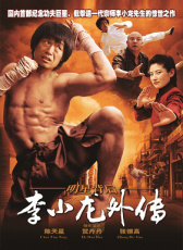 李小龍外傳