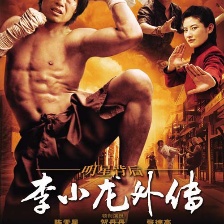 李小龍外傳