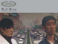 安子