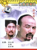 姑蘇一怪