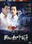 我的教師生涯海報(bào)