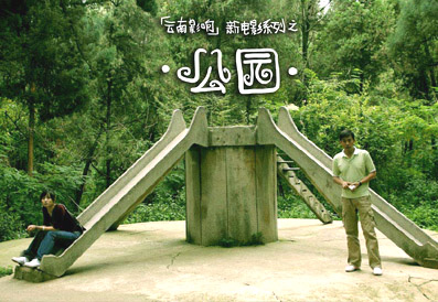 公園
