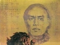 黑旗特使