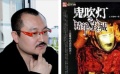 烏爾善1.8億拍《鬼吹燈》 3D電影版預(yù)計(jì)明年上映