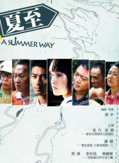 夏至