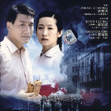 我的教師生涯