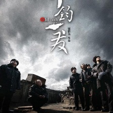 千鈞。一發(fā)