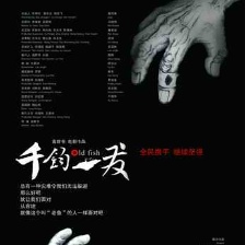 千鈞。一發(fā)