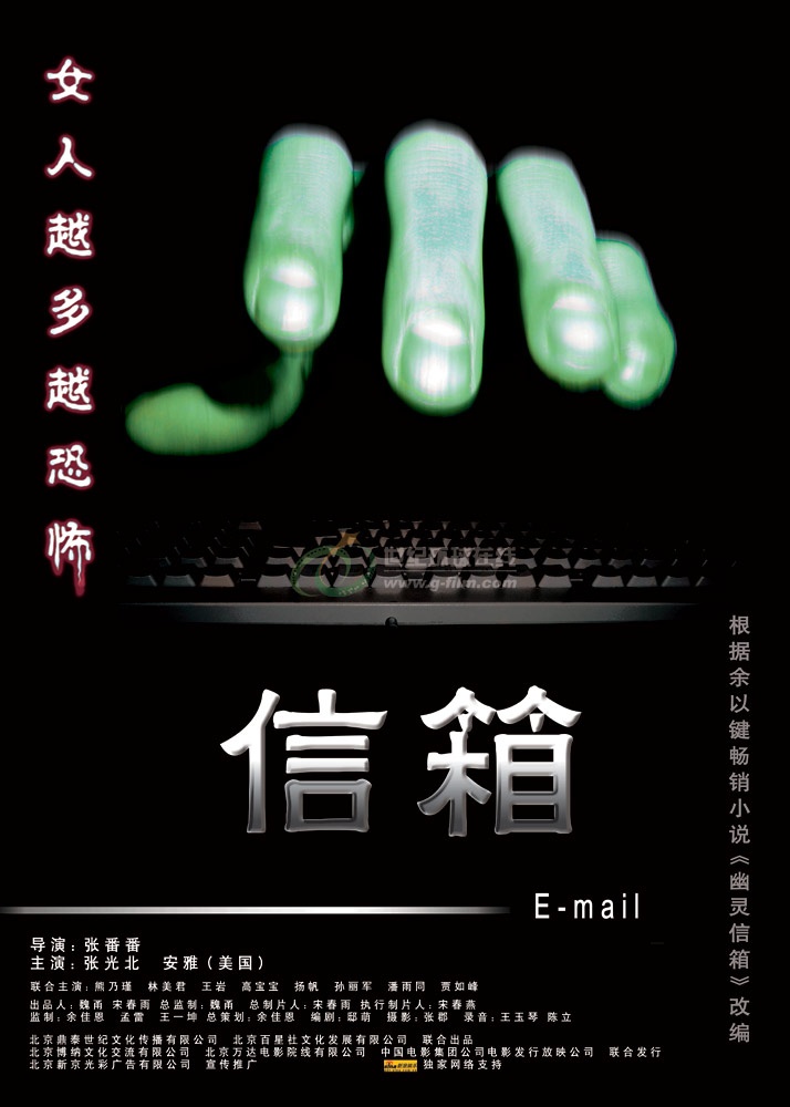 信箱_电影海报_图集_电影网_1905.com