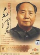 中国出了个毛泽东