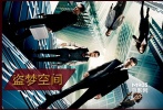 <strong>奪寶人：</strong>以萊昂納多為首的團隊 </br><strong>奪取寶物：</strong>夢 </br><strong>奪寶技能&殺手锏：</strong>催眠、植夢；超強生存能力；識別夢境與現(xiàn)實的能力。 </br><strong>奪寶結(jié)果：</strong>只有陀螺知道 </br>???比起金錢、寶物，盜夢是多么洋氣的一件事兒！但這需要更高的技術(shù)含量。催眠將對方與自己人撂倒、周密的部署，也少不了飆車和槍林彈雨。更具挑戰(zhàn)的是，無論植入夢境是怎樣的環(huán)境，盜夢者都要對付得來能玩得轉(zhuǎn)。但最最難的是，盜夢者要分清楚現(xiàn)實與夢境。陀螺君才是最大的贏家。
