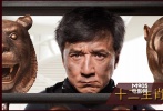 <strong>奪寶人：</strong>以成龍為首的奪寶團隊 </br><strong>奪取寶物：</strong>圓明園遺失寶物十二生肖 </br><strong>奪寶技能&殺手锏：</strong>高科技裝備、破解變態(tài)密碼、長腿打女、演技過硬 </br><strong>奪寶結(jié)果：</strong>拼死奪回寶物，卻改變了初衷。 </br>???還在飚車技裝酷嗎？弱爆了！看看成龍大哥那一身裝備：上天入地、靈活多變，還能發(fā)射子彈！已經(jīng)直逼蝙蝠俠。新時代奪寶人不但要身手了得，智商也要跟上，看著那一墻的書，你還沒回過神所謂密碼是怎么個意思，密鎖已經(jīng)打開。長腿的打女妹子對于奪寶來說也多有方便，總不能讓成龍大哥捂著肚子跟大兵哥說“我想Pee pee”吧？！