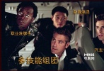 <strong>奪寶人：</strong> 以喬治?克魯尼、布拉德?皮特為首的團隊 </br><strong>奪取寶物：</strong>1億5千萬美元 </br><strong>奪寶技能&殺手锏：</strong>撲克天才、扒手大王、汽車專家等多技能組團 </br><strong>奪寶結(jié)果：</strong>勝利完成任務(wù)并抱得美人歸 </br>??? 喬治?克魯尼奪寶團隊各個身懷絕技：布萊德?彼特負(fù)責(zé)整個計劃的裝備籌劃；馬特?達蒙手指異常敏捷，能從任何人的口袋里掏出錢包；凱西?阿弗萊克飾是非常內(nèi)行的汽車專家、駕駛高手和改裝能手……如此專業(yè)的團隊想不成功都難。