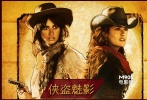 <strong>奪寶人：</strong>薩爾瑪?海耶克、佩內(nèi)洛普?克魯茲 </br><strong>奪取寶物：</strong>美帝銀行 </br><strong>奪寶技能&殺手锏：</strong>美貌、射擊、飛刀 </br><strong>奪寶結(jié)果：</strong>勝利 </br>???作為兩個非專業(yè)奪寶人士，兩個漂亮妞的美貌是有目共睹，但她們也并非擺擺花架子，手槍、飛刀都玩得有模有樣。