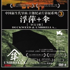 傘