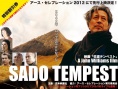 佐渡 TEMPEST