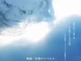 佐渡 TEMPEST