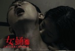 《女蛹》劇組曝光了影片男女主角任泉、張榕容一組頗為“重口味”的劇照。照片中，任泉與張榕容不僅激情擁吻，更在浴室濕身糾纏，姿態(tài)十分大膽。導(dǎo)演邱處機介紹，這場激情戲雖看似只是兩人之間的癡情纏綿，但在影片中卻有一個更加重口味的設(shè)置，“當時關(guān)文鑫的身體已被惡靈占據(jù)，身體雖然是她自己的，但精神卻已不屬于她一個人。
