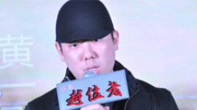 文章演动作戏获评底气足 李乾铭查案路上阻碍多