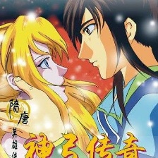 神弓傳奇