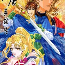 神弓傳奇