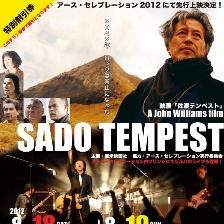 佐渡 TEMPEST