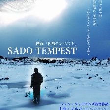 佐渡 TEMPEST